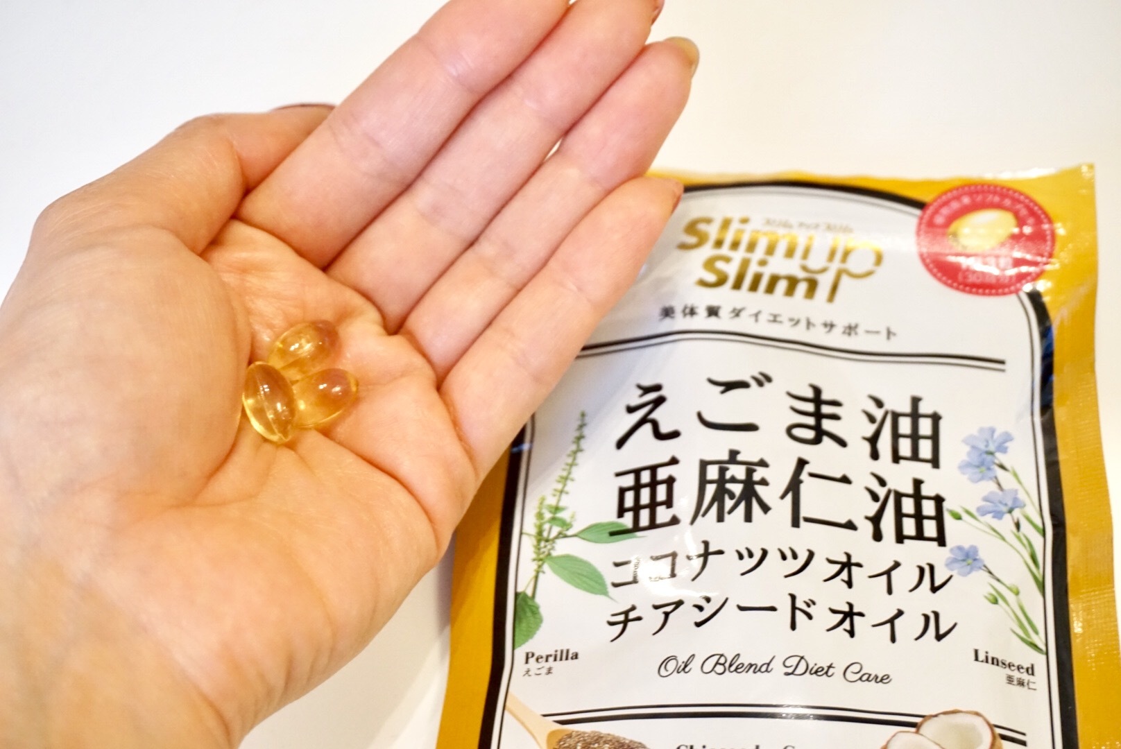 スリムアップスリム / 4種の植物オイルカプセルの公式商品情報