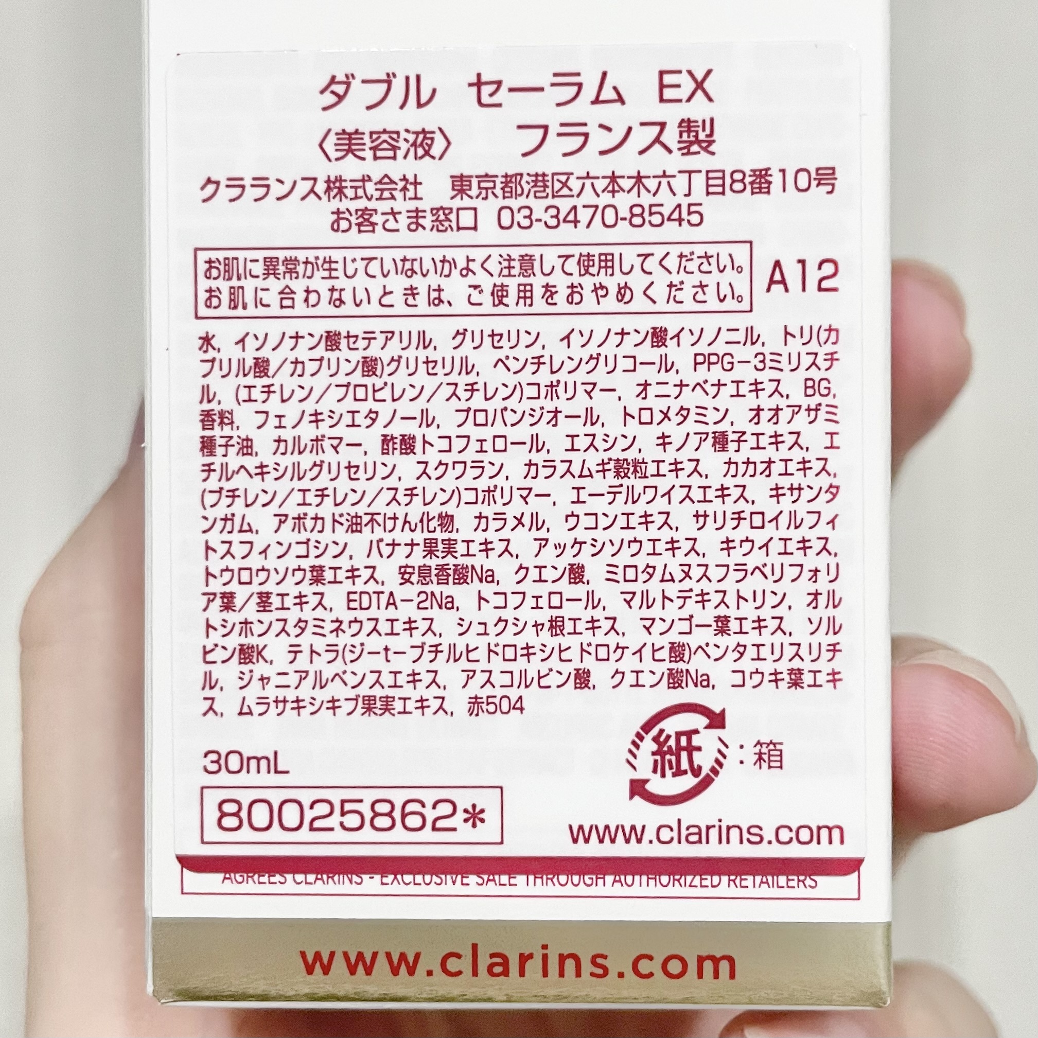 クラランス / ダブル セーラム EXの公式商品情報｜美容・化粧品情報は