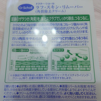 ドクター ショール ラフ スキン リムーバーの公式商品情報 美容 化粧品情報はアットコスメ ドクター ショール ラフ スキン リムーバーの公式商品情報 美容 化粧品情報はアットコスメ