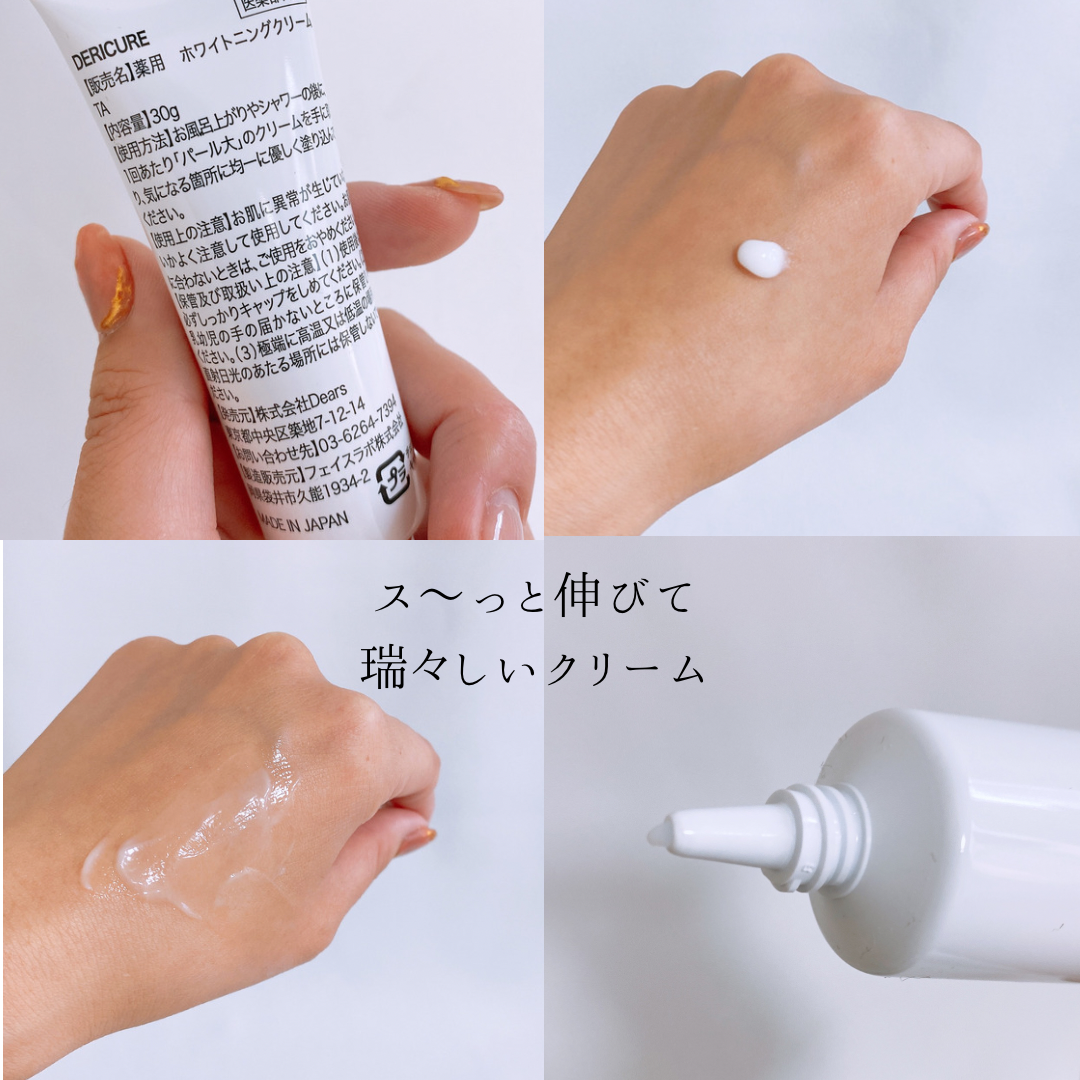 Kirei / デリキュア トーンアップ ホワイトニング クリームの口コミ写真（by haru'さん 2枚目）｜美容・化粧品情報はアットコスメ