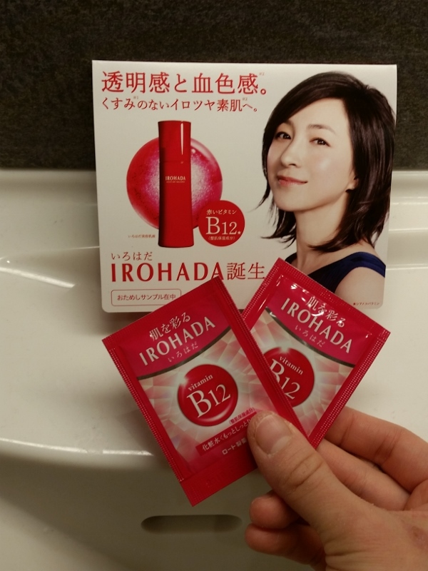 コレクション irohada 化粧水しっとり 脂漏性