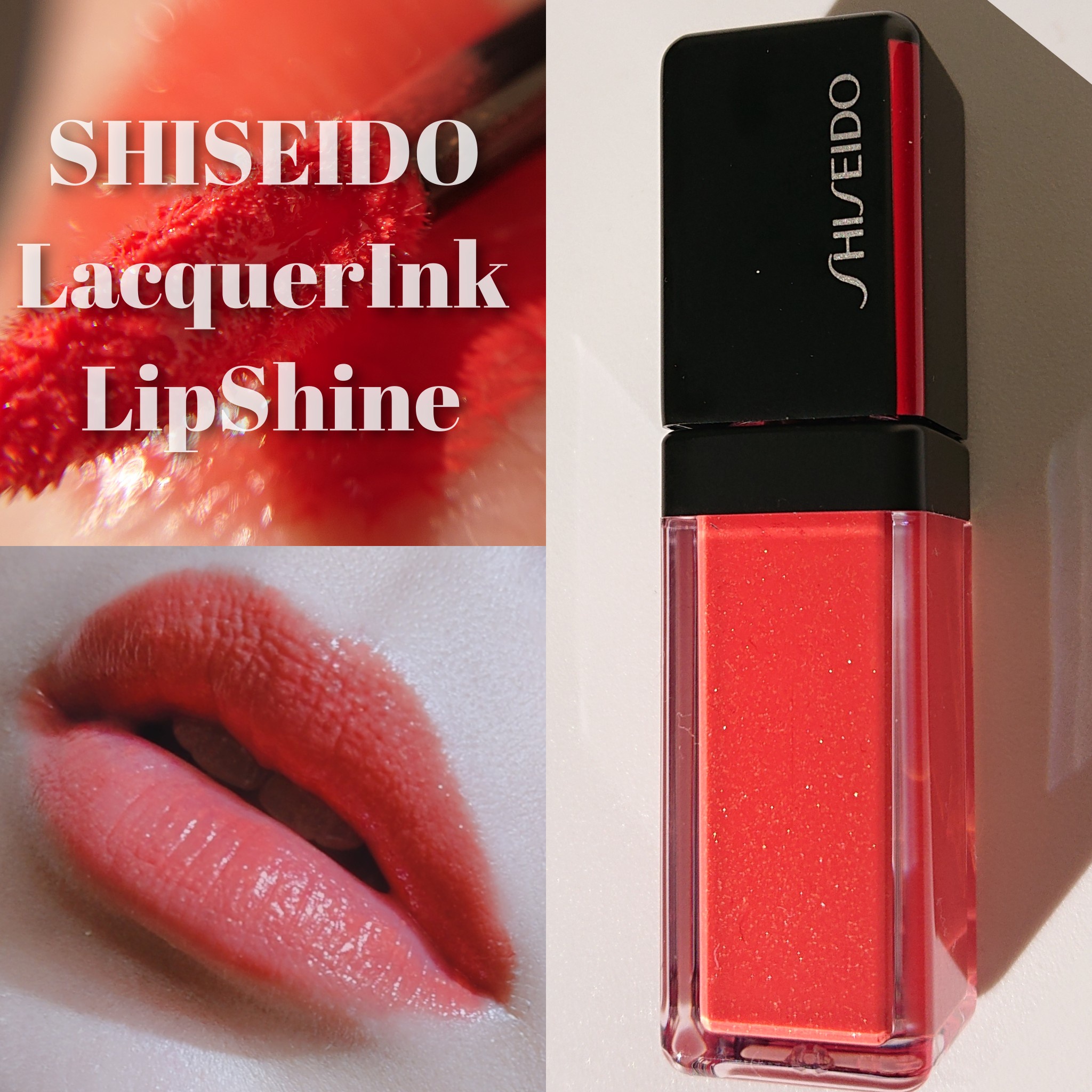 SHISEIDO / ラッカーインク リップシャインの公式商品情報｜美容