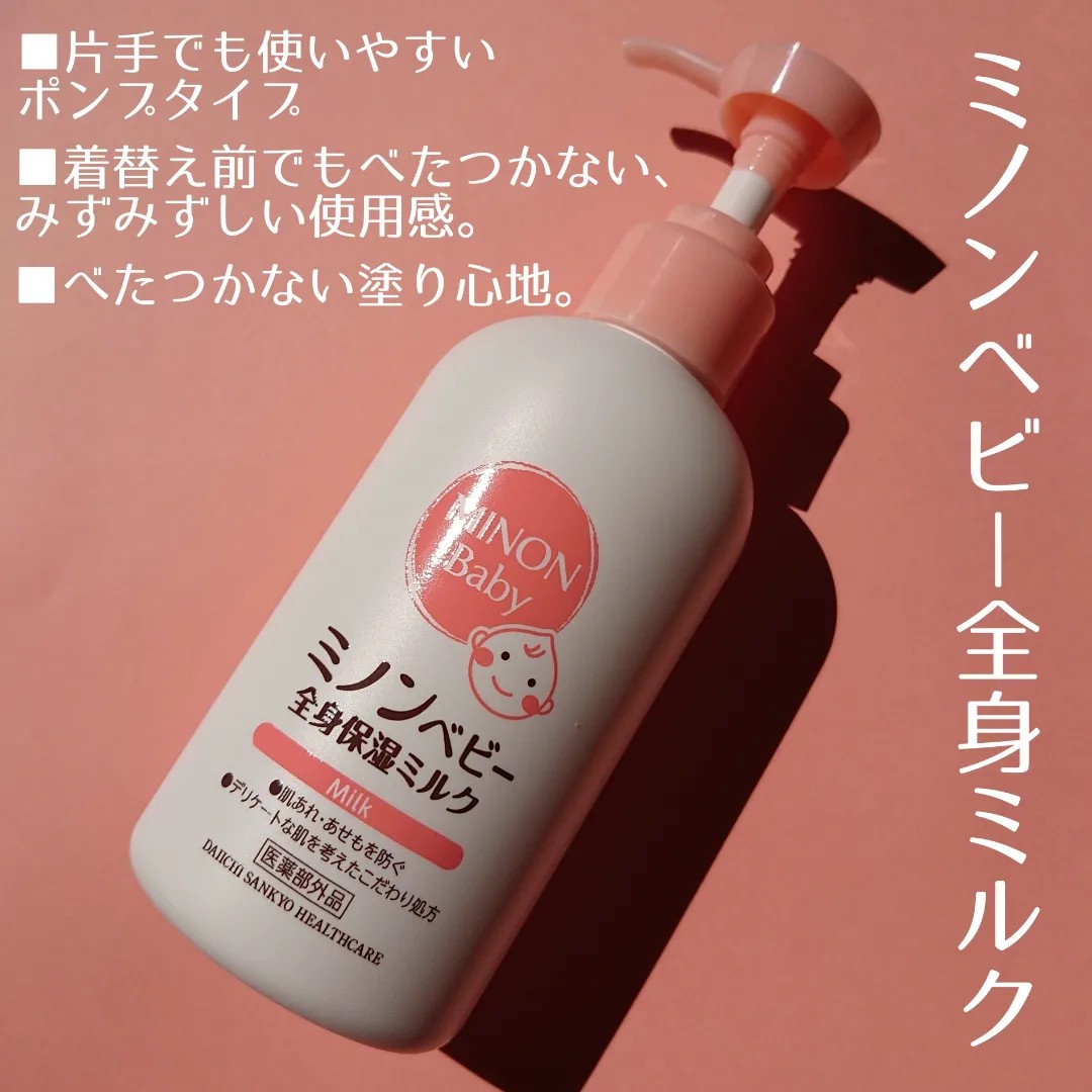 MINON ミノン 全身保湿ミルク 詰め替え用 320ml ×2個セット - ボディ