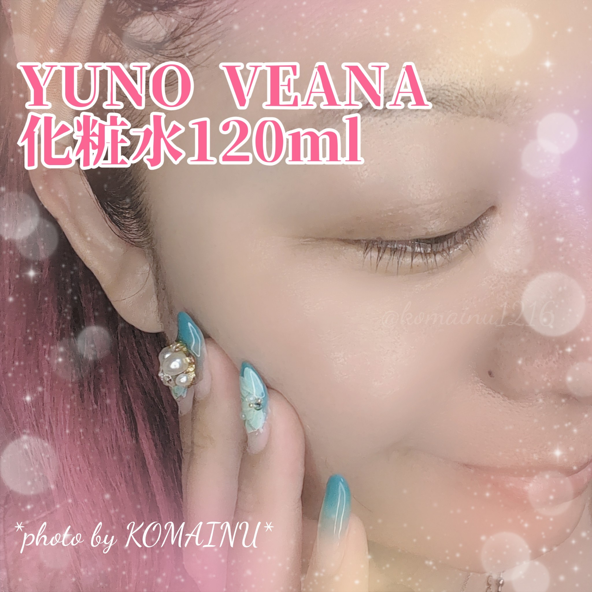 YUNO VEANA ユノヴァーナ エッセンス 30ml 新品未開封 YUNO VEANA/ユノヴァーナ