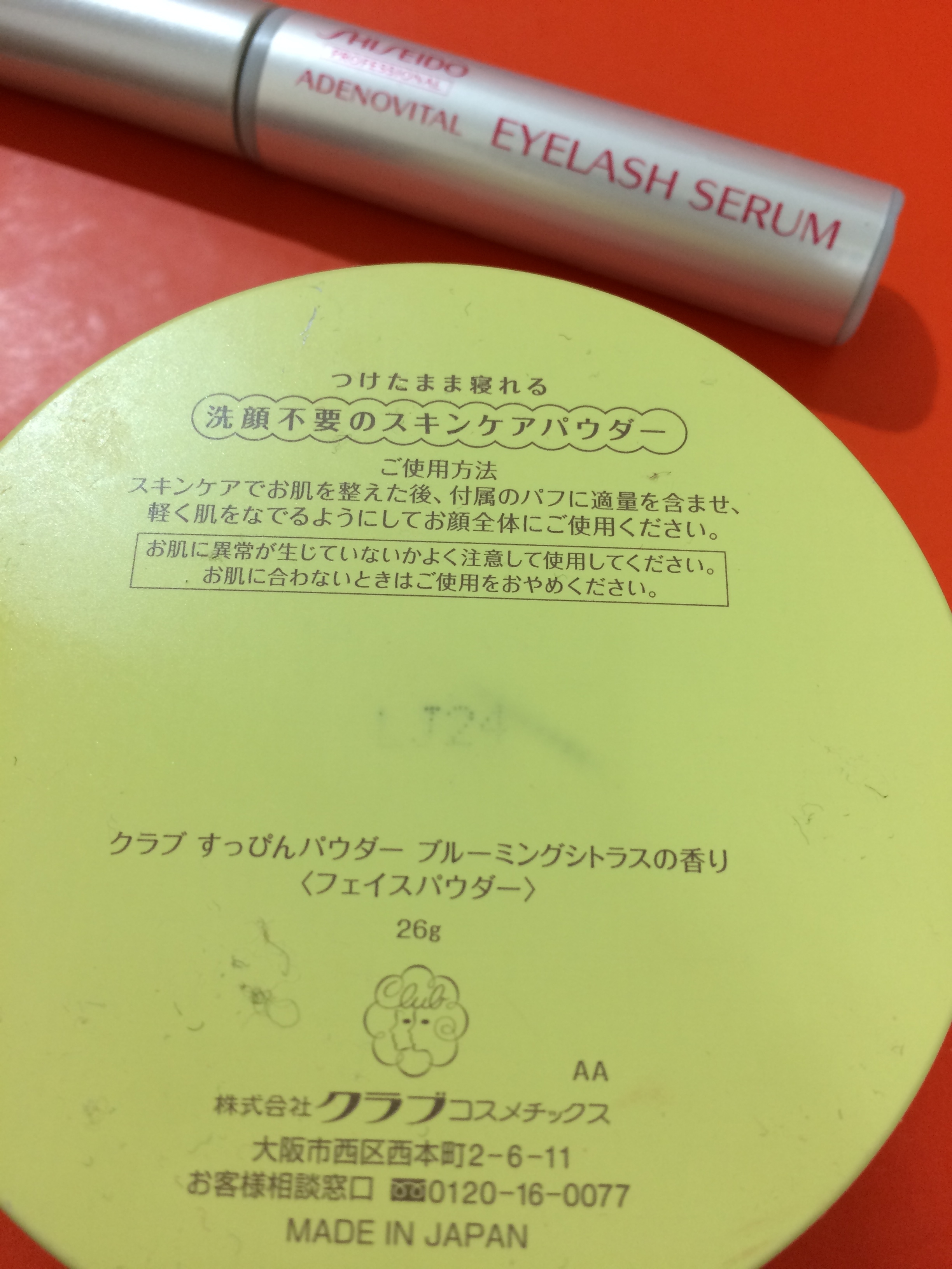 クラブ / すっぴんパウダー ブルーミングシトラスの香りの公式商品情報