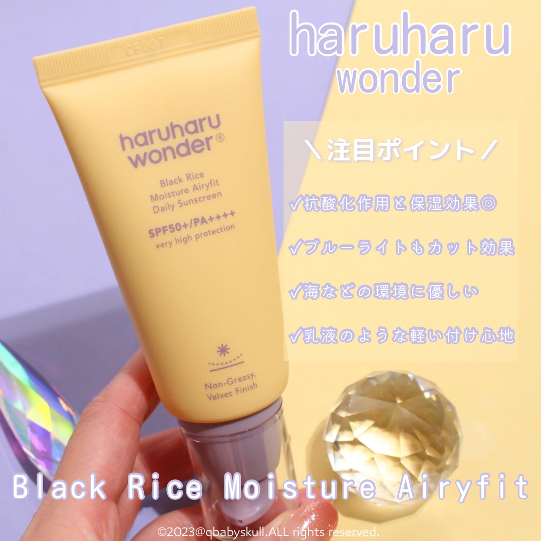 haruharu wonder / ブラックライスモイスチャーエアリーフィット