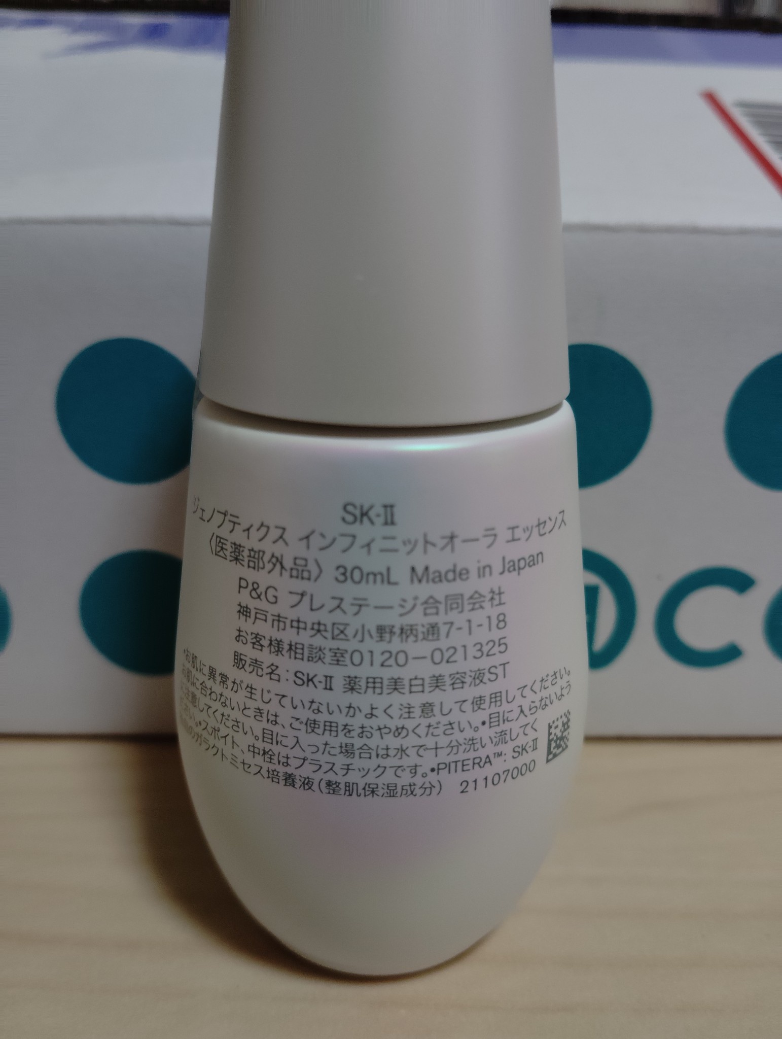SK-II / ジェノプティクス インフィニットオーラ エッセンスの
