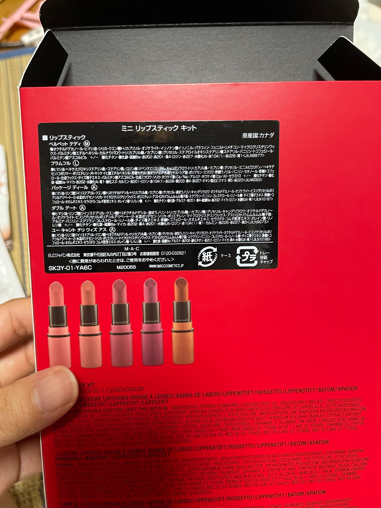 M・A・C / ミニ リップスティック キットの公式商品情報｜美容