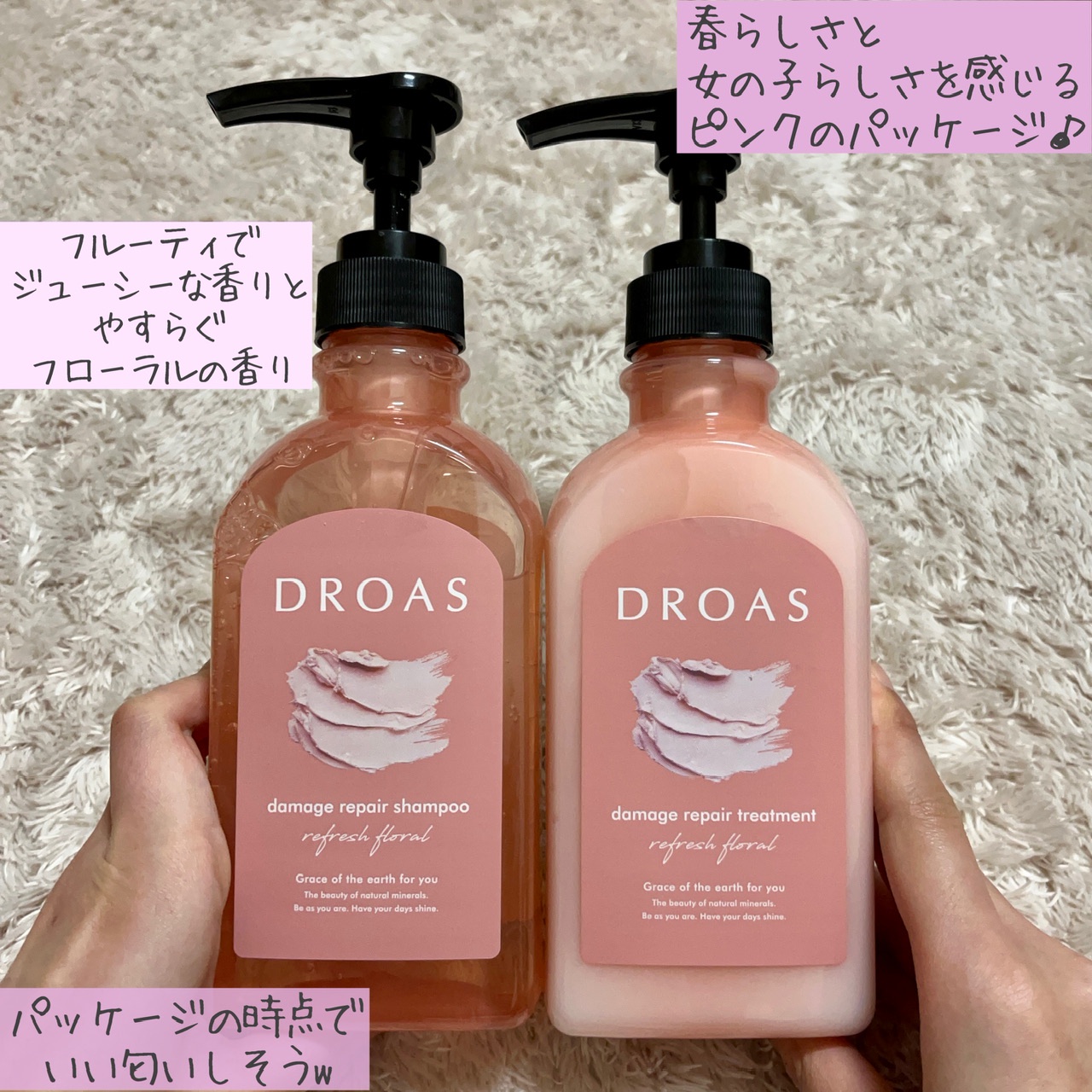 DROAS(ドロアス) / ダメージリペアシャンプー／トリートメントの口コミ