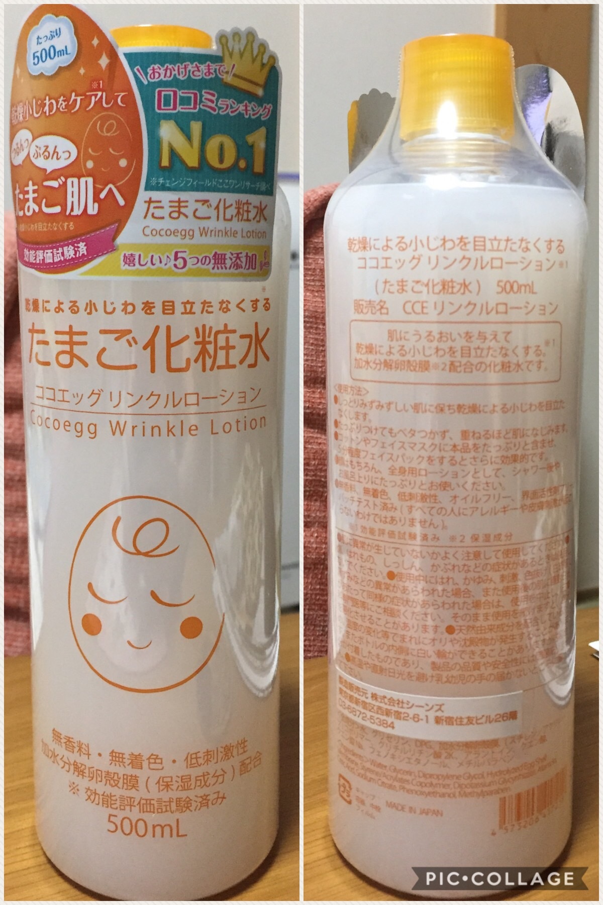 ココエッグ / リンクルローション たまご化粧水の口コミ写真（by 豆 