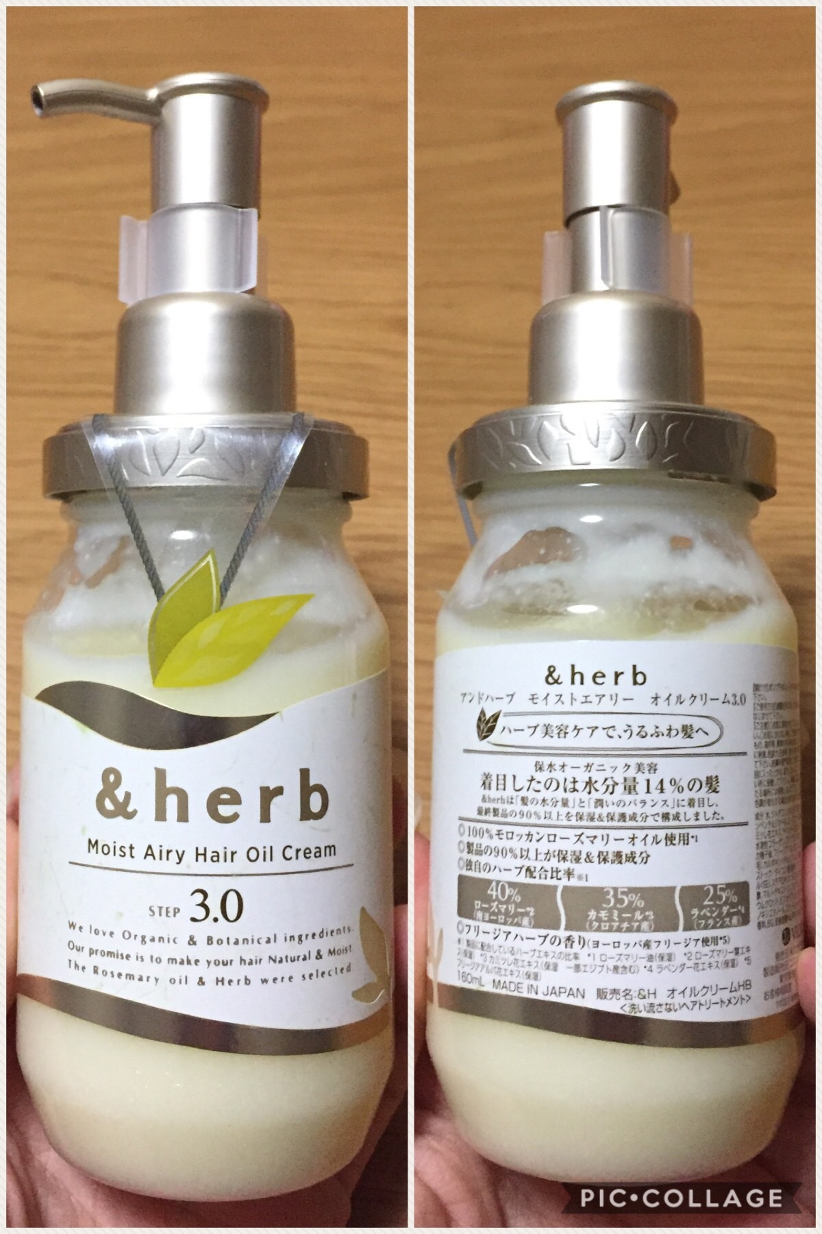 人気 &herb ヘアオイル