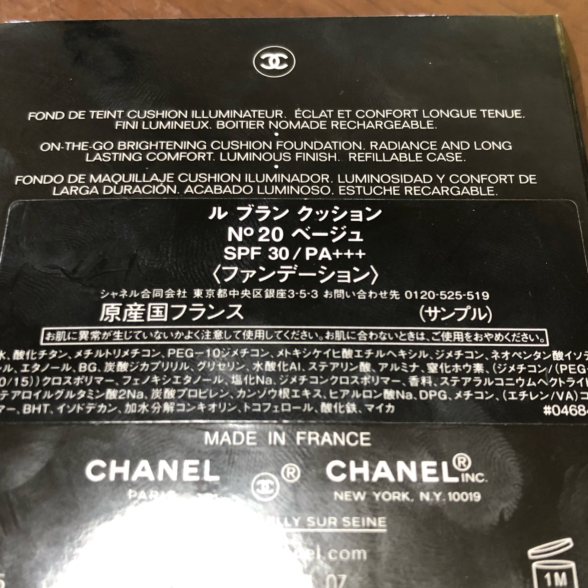 シャネル / ル ブラン クッションの公式商品情報｜美容・化粧品