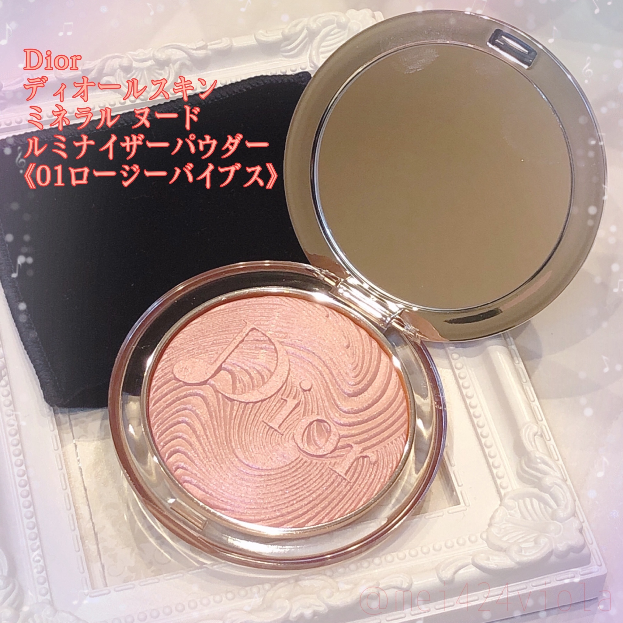 セット送料無料 Dior スキン ミネラル ヌード ルミナイザー パウダー