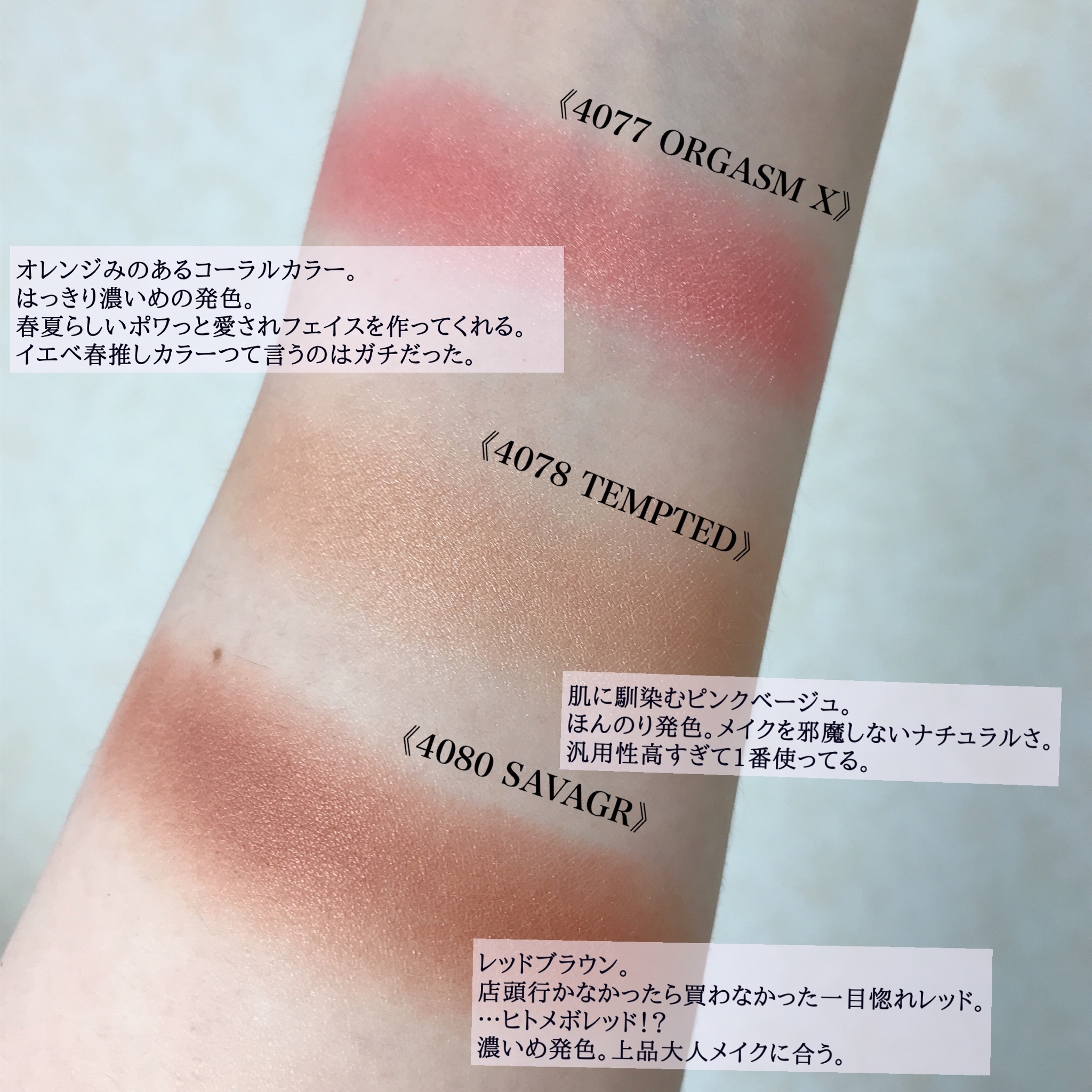 NARS ブラッシュ 4077 直営ストア