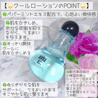 アナ スイ クール ローションの商品情報 美容 化粧品情報はアットコスメ