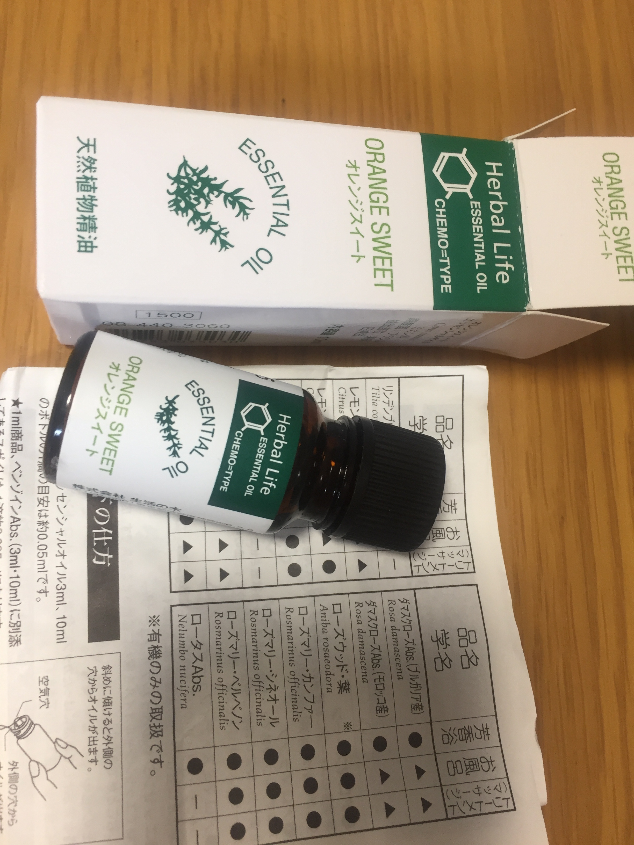 生活の木 オレンジスイート精油 10ml 激安 10ml