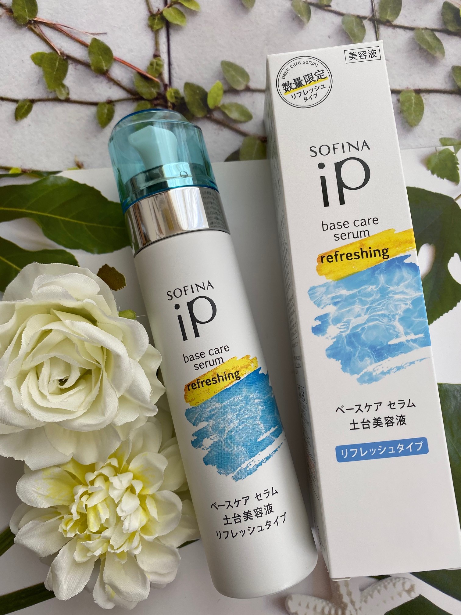 【2本】SOFINA iP ベースケア セラム 土台美容液 リフレッシュタイプ