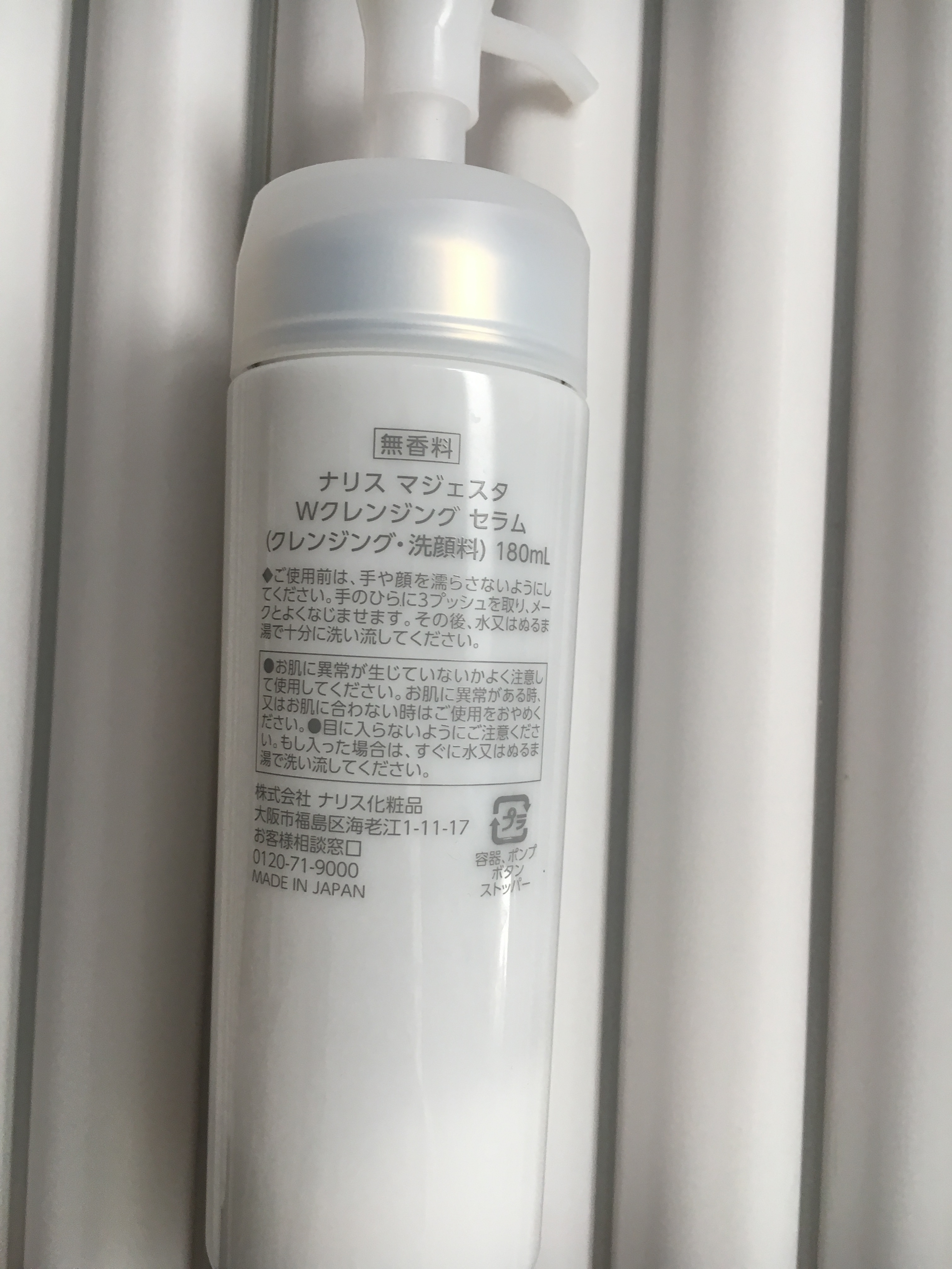 毎回完売 ナリス (クレンジング・洗顔料 マジェスタWクレンジングセラム 180ml ナリス Wクレンジング クレンジング洗顔料 マジェスタ  マジェスタ ナリス化粧品 180ml セラム セラム 2本