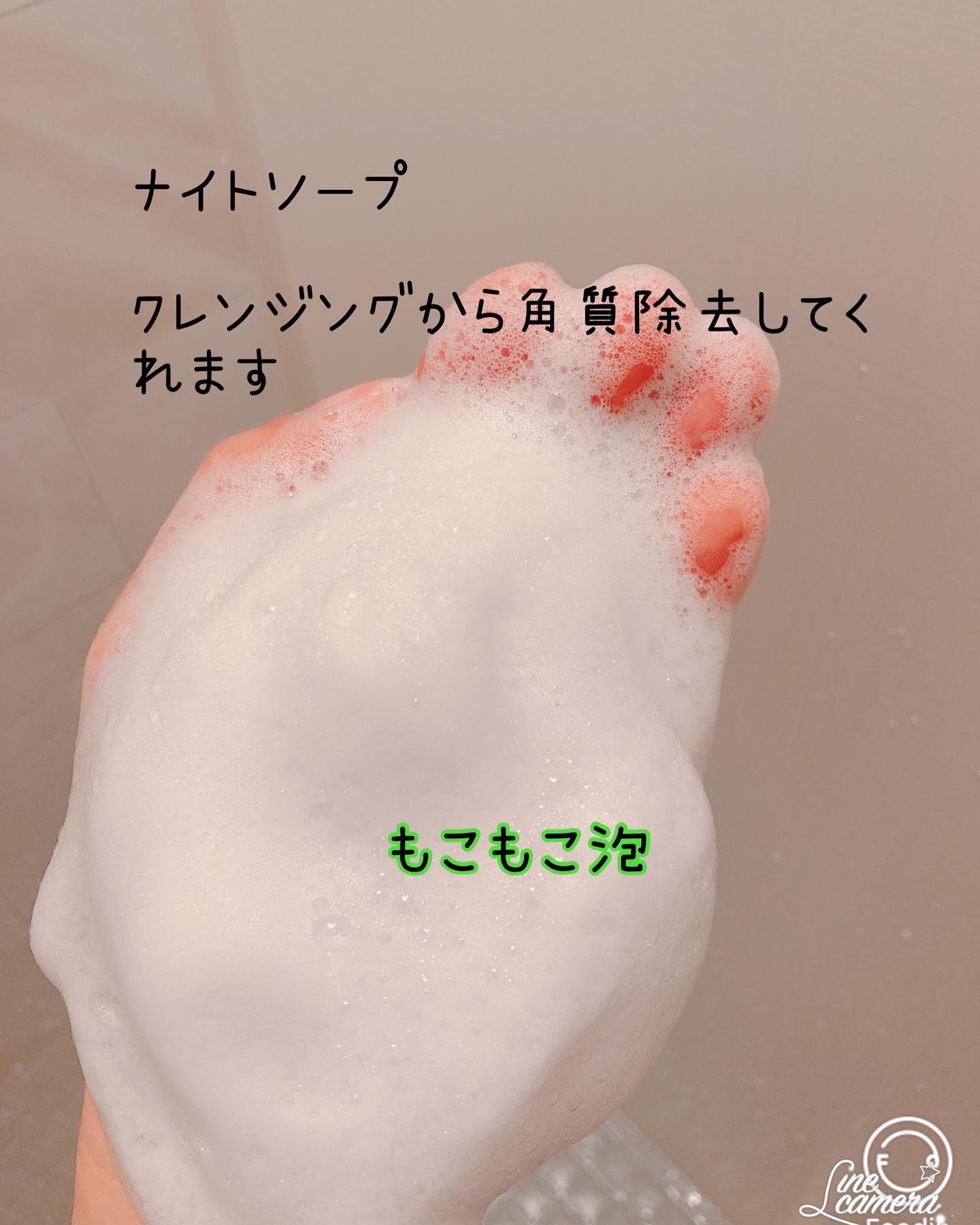ソフィール / ナイトソープの公式商品情報｜美容・化粧品情報は