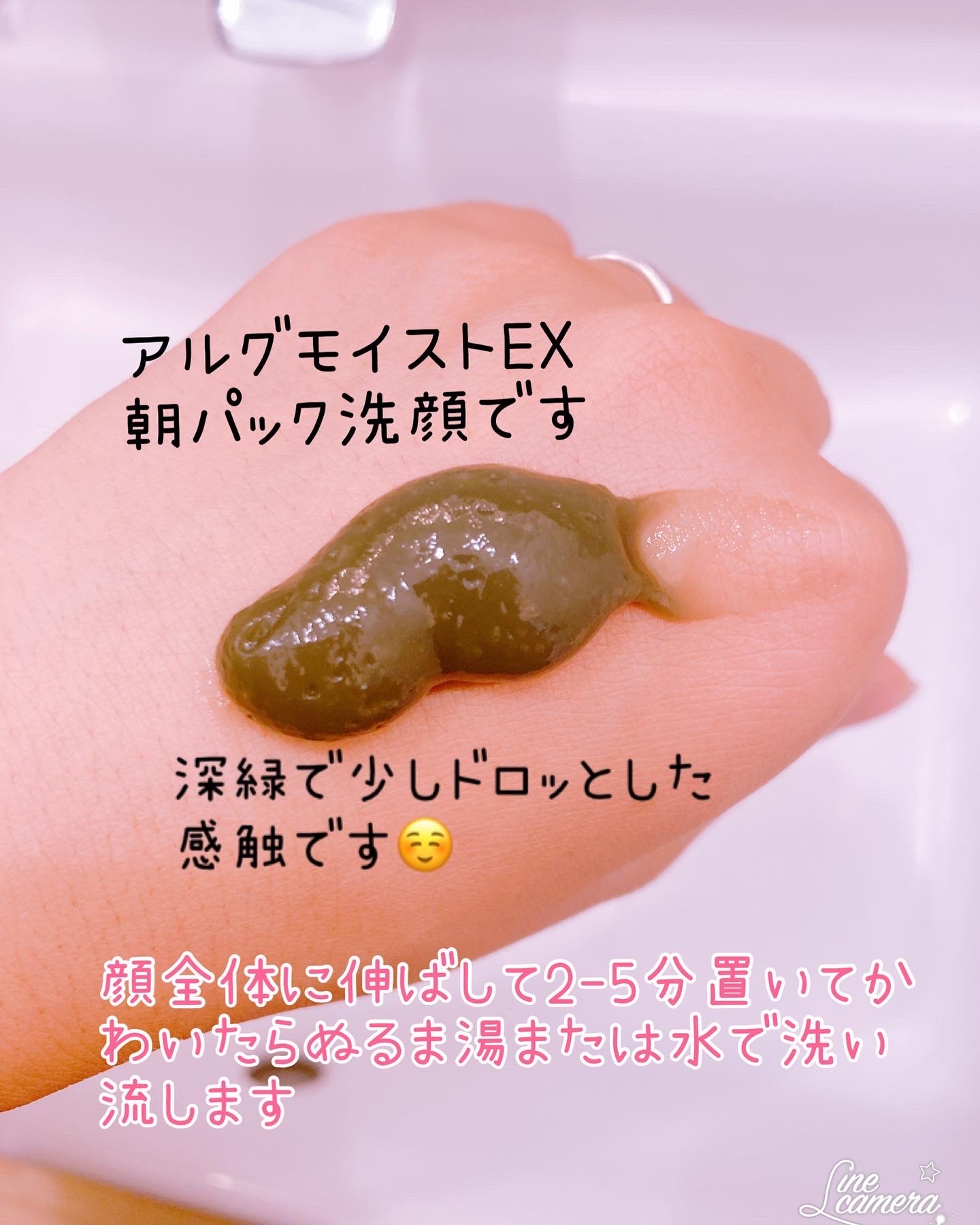 ソフィール / アルグモイストパックEX（朝パック洗顔(R)）の公式商品 