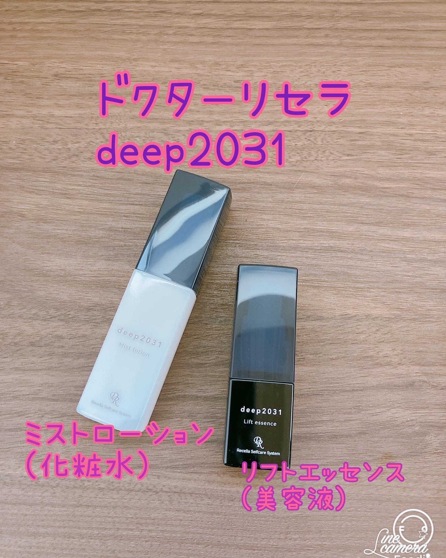 今季ブランド deep2031 ミストローション 30ml リフトエッセンス 10ml