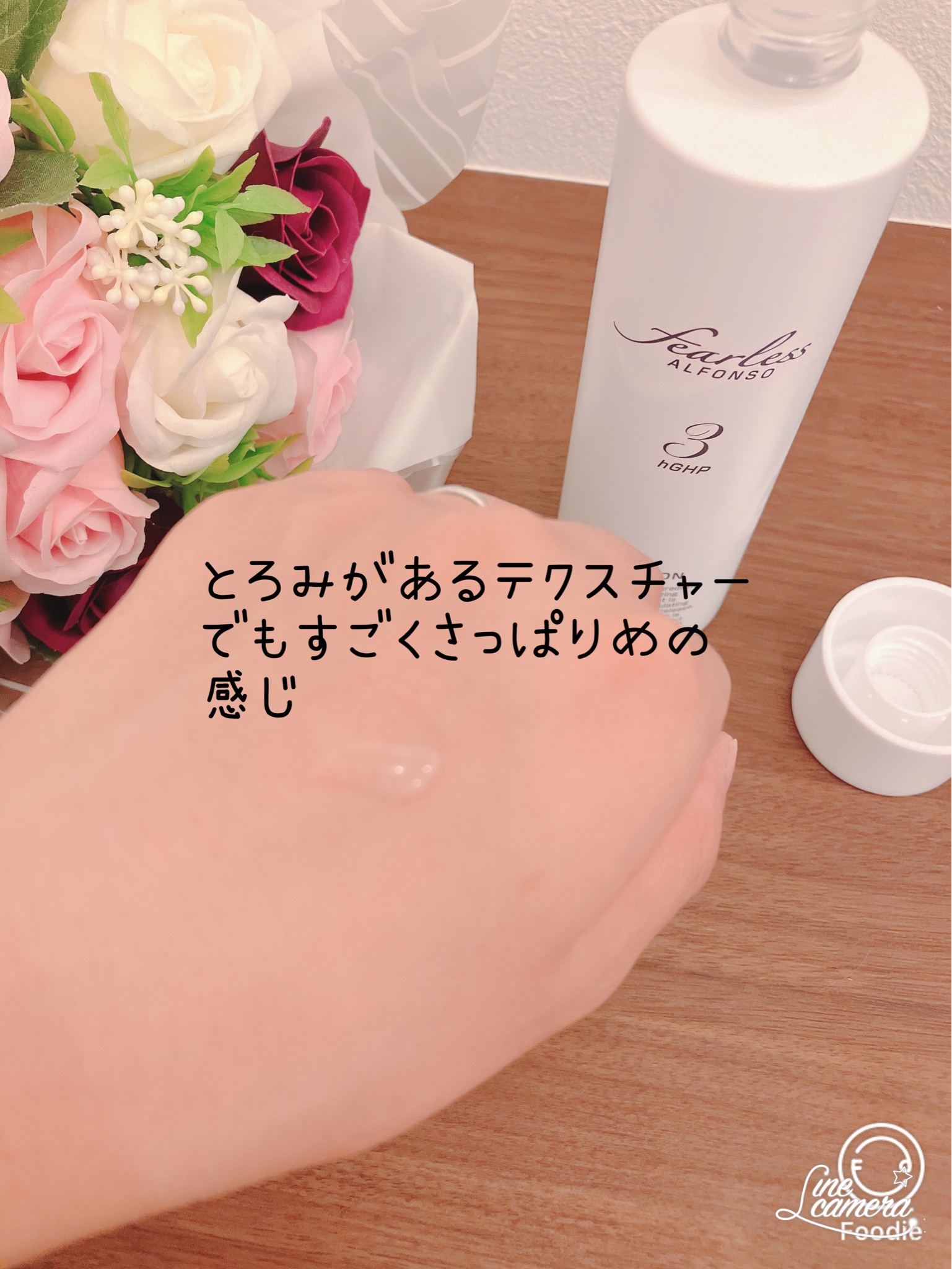 fearless フィアレス 化粧品 美容クリーム 美容液 化粧水