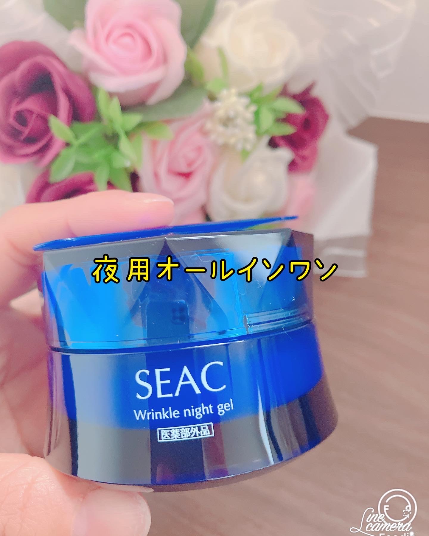 SEAC(シーク) / シークシワ改善夜用オールインワンの公式商品