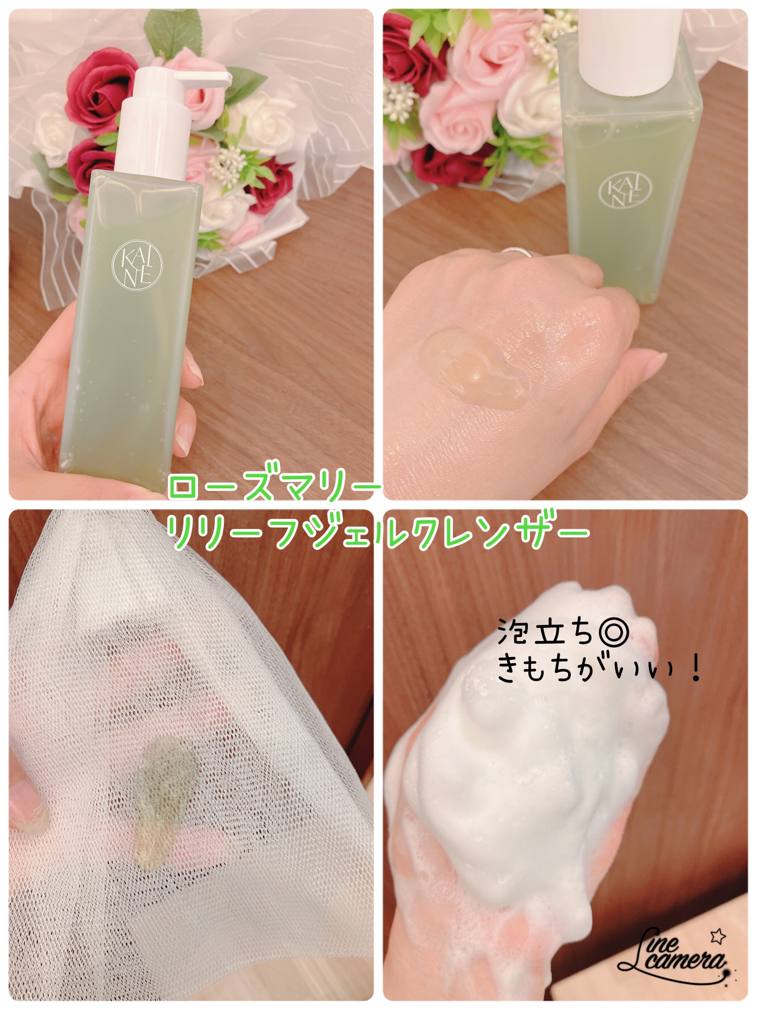 KAINE / rosemary relief gel cleanserの口コミ（by あーたんlovekh