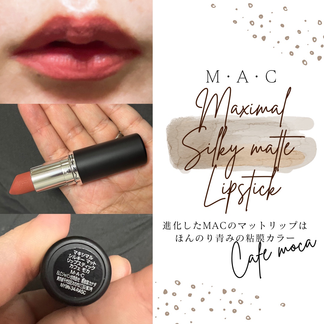 mac リップ 販売 マット 口コミ