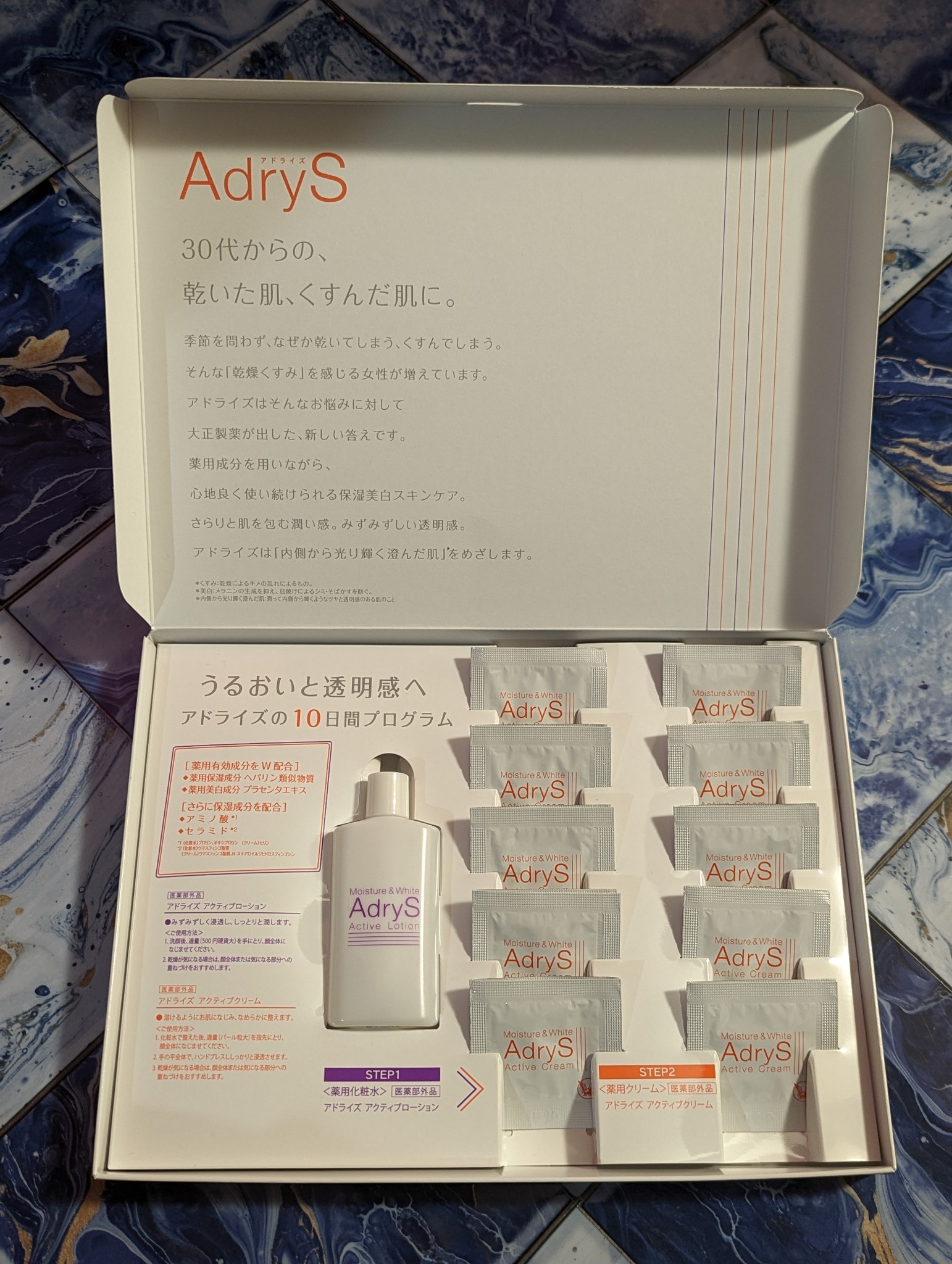 AdryS(アドライズ) / アクティブクリームの公式商品情報｜美容