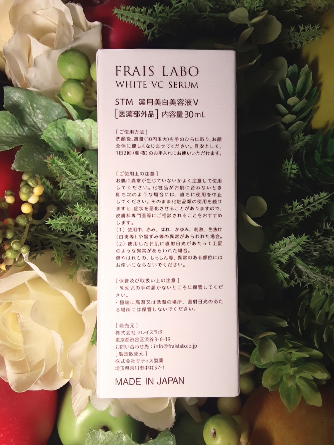 FRAIS LABO / ホワイト VC セラムの口コミ写真・動画一覧｜美容