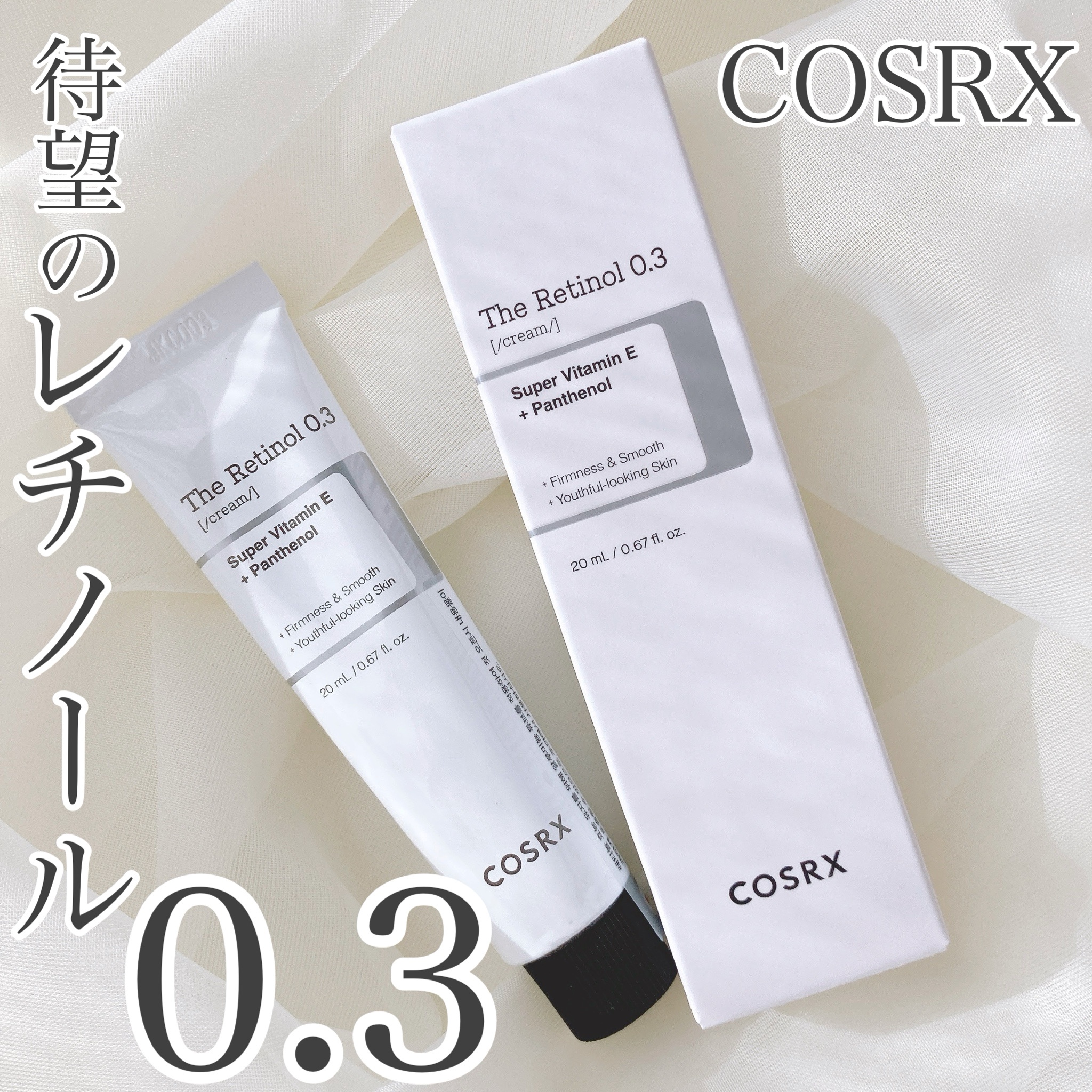 COSRX(コスアールエックス) / RXザ・レチノール0.3クリームの
