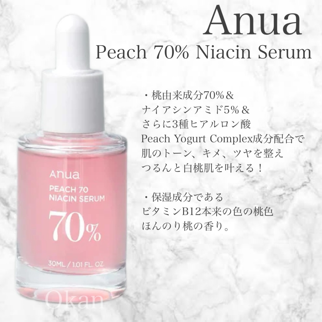 anua アヌア 桃ナイアシンUVトーンアッププロテクション 50ml - 化粧下地