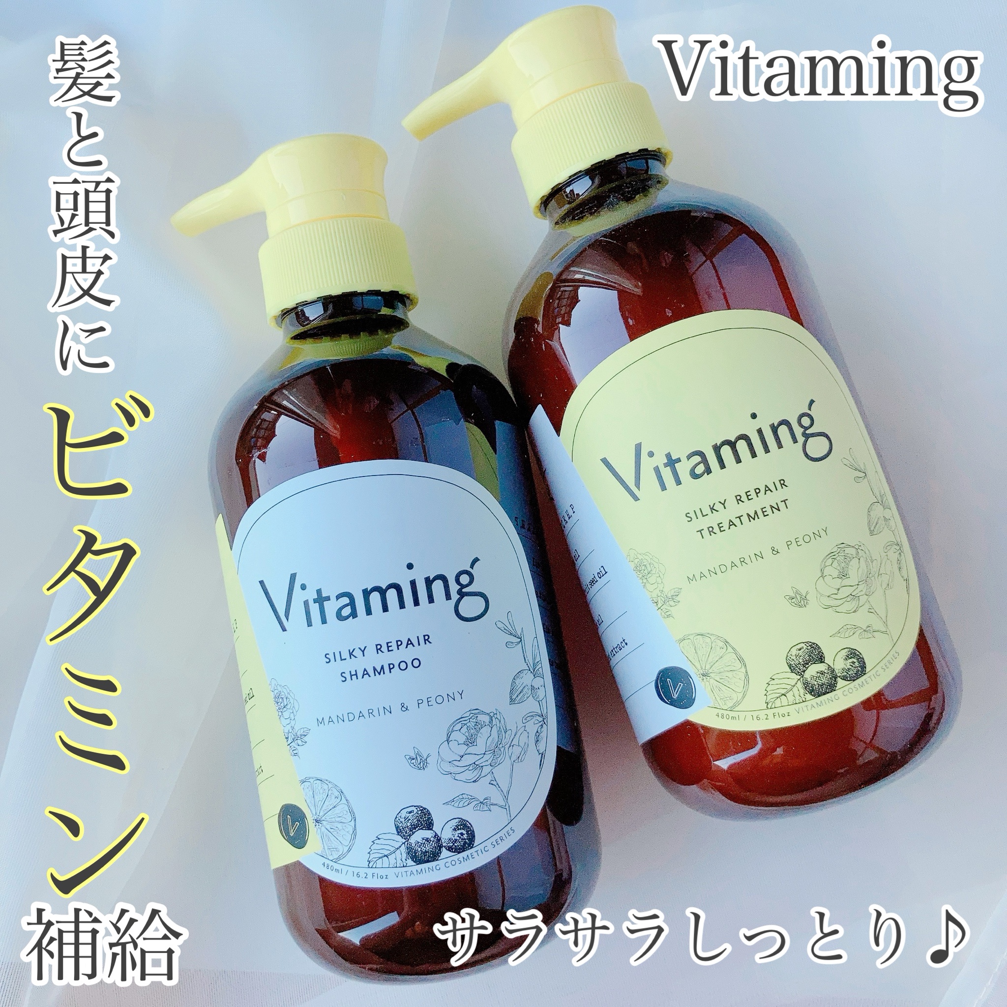 Vitaming / バイタミング シルキーリペア・シャンプー＆トリートメント