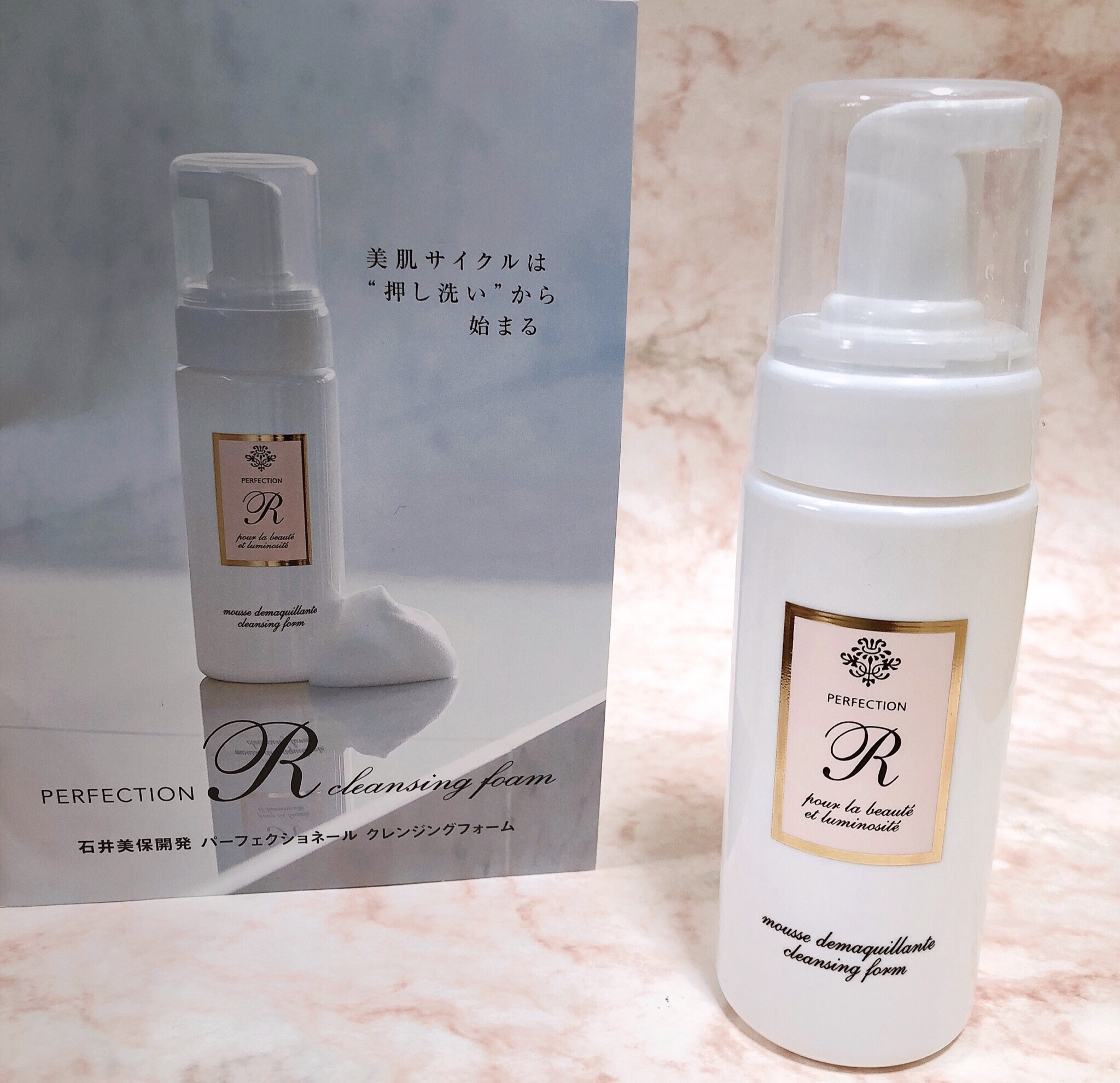 riche パーフェクショネール　クレンジングフォーム