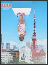 しぽぽ丸