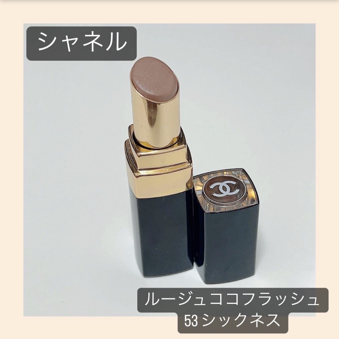 シャネル / ルージュ ココ フラッシュの公式商品情報｜美容・化粧品 