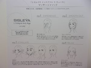 シスレー / シスレイヤ インテグラル ラ キュールの公式商品情報｜美容