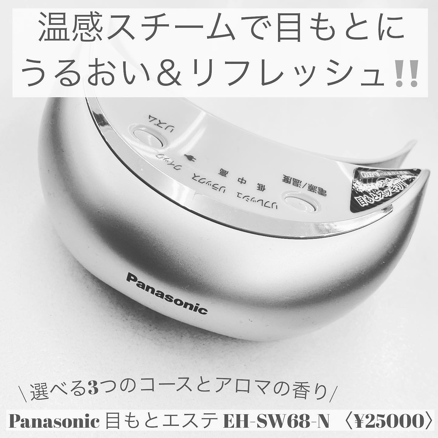 2023新作モデル Panasonic ゴールド調 目もとエステ(EH-SW68-N EH GOLD 