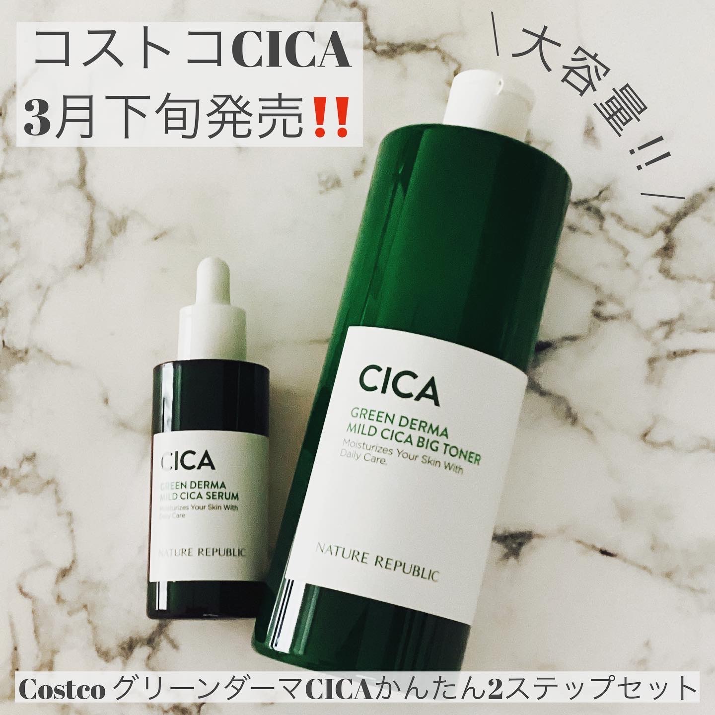 ネイチャーリパブリック グリーンダーマCICAセラム 50ml - 基礎化粧品