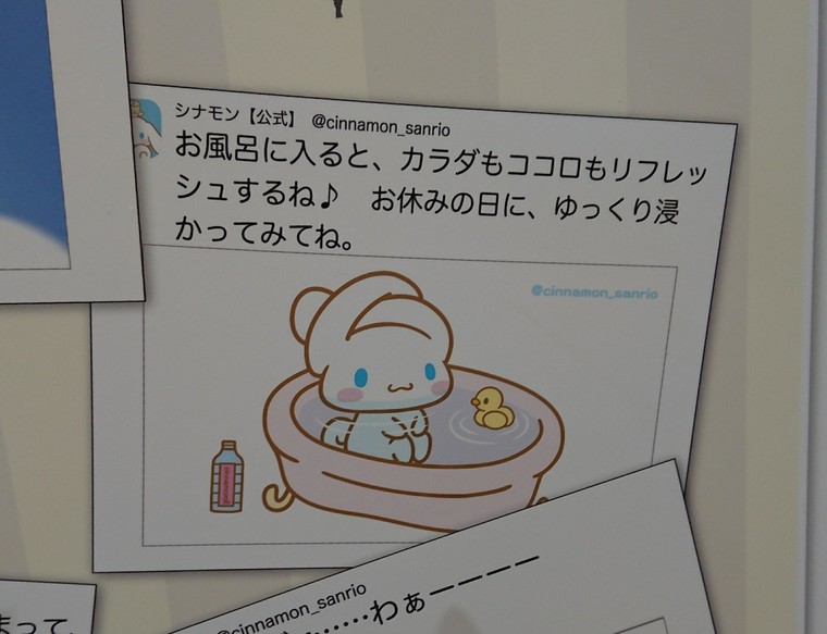 ふわふわ シナモロール展 ゆーたそ さんのブログ Cosme アットコスメ ふわふわ シナモロール展 ゆーたそ さんのブログ Cosme アットコスメ