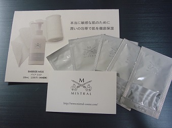 ミストラル・コスメティクス / バリアミルクの公式商品情報｜美容 