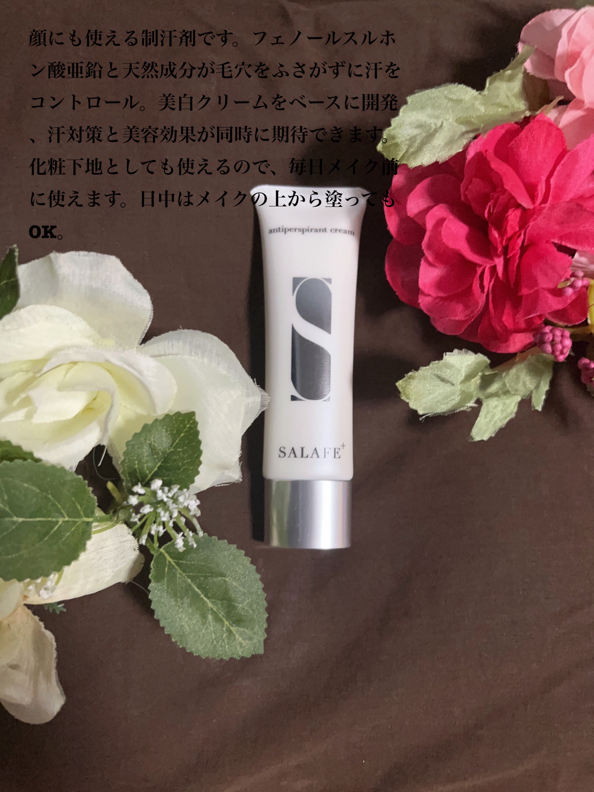 withCOSME / サラフェプラス 30gの公式商品情報｜美容・化粧品情報は