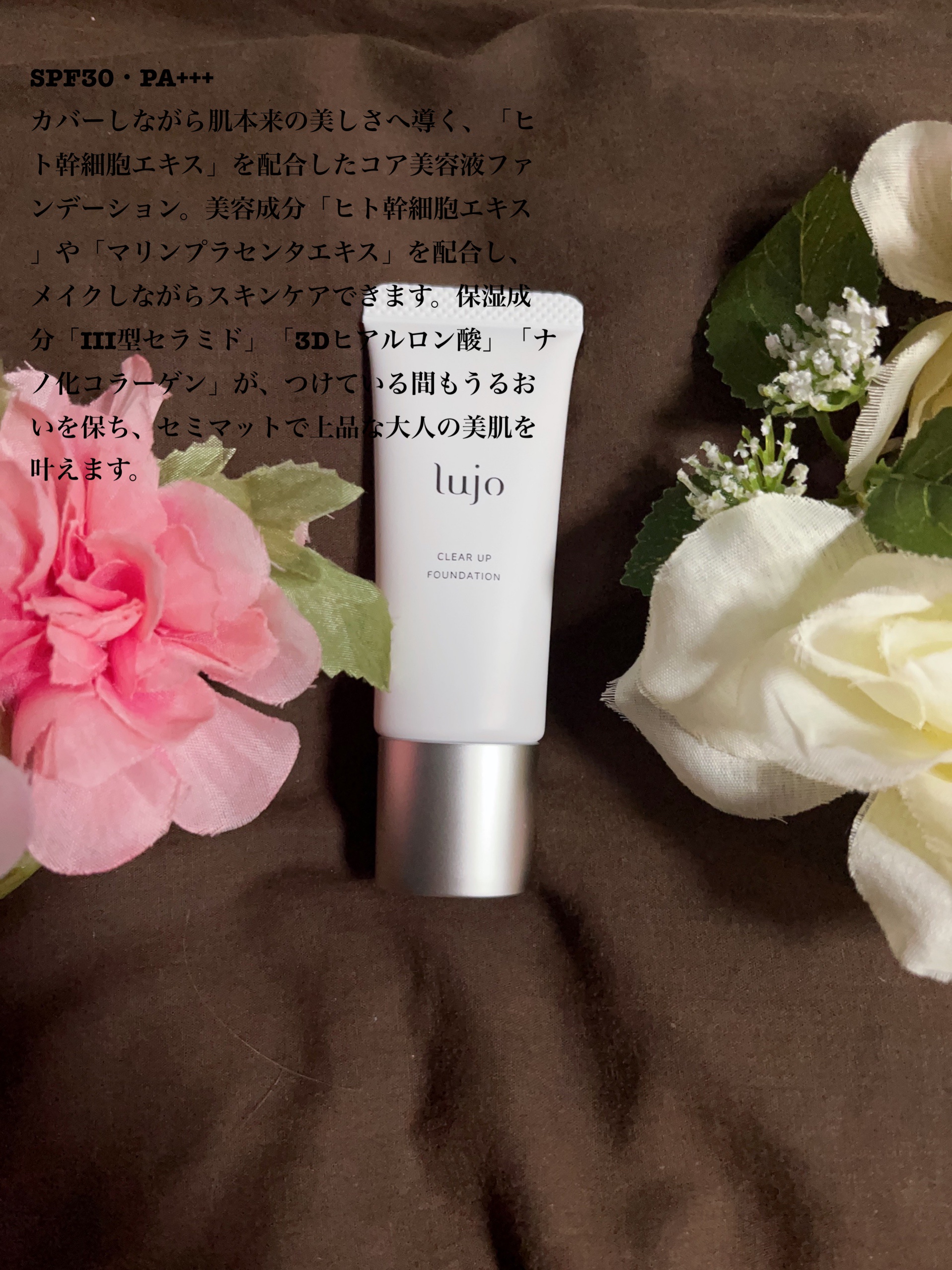 lujo / クリアアップ ファンデーションの公式商品情報｜美容・化粧品