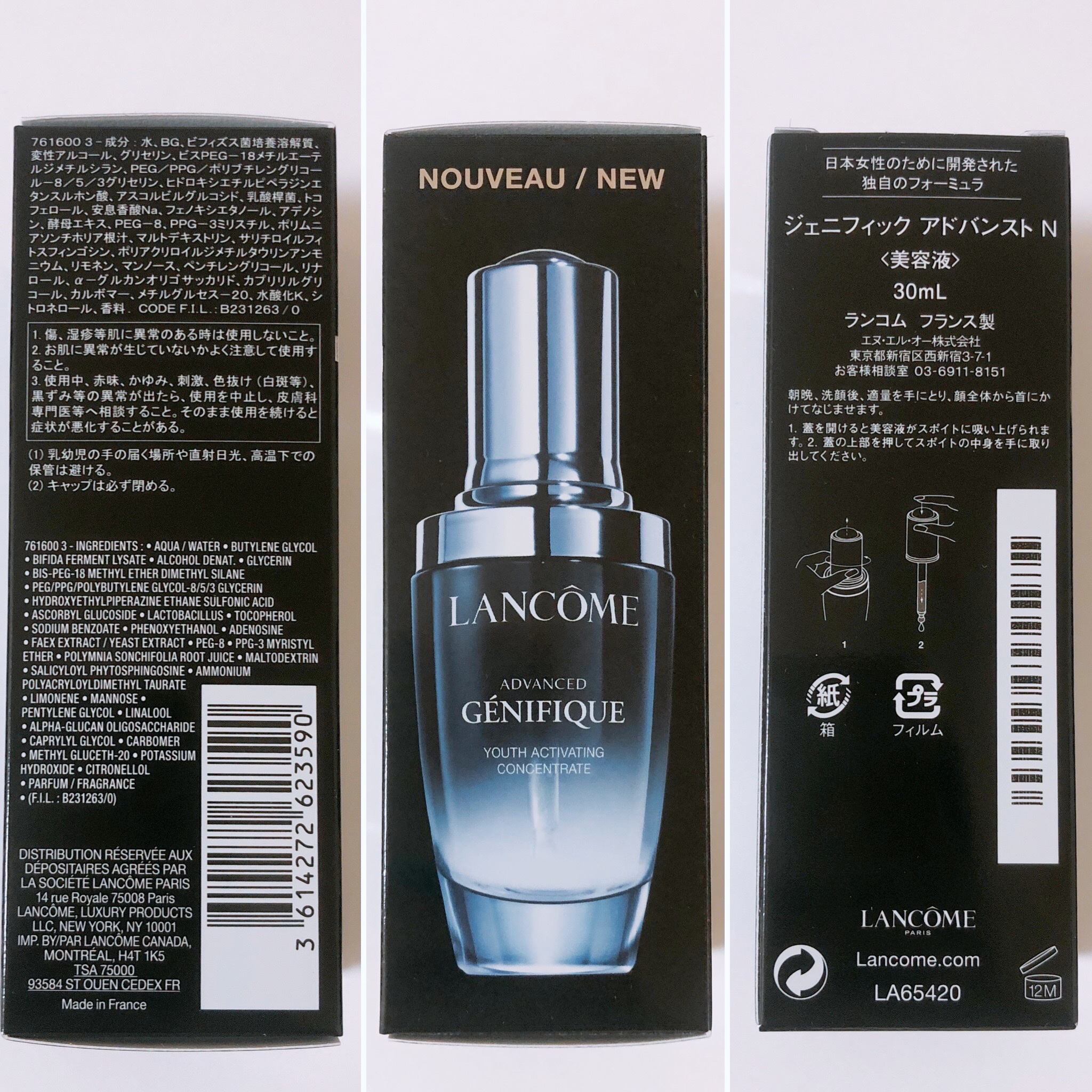 日本製新作 LANCOME - ランコム ジェニフィック アドバンスト N 美容液