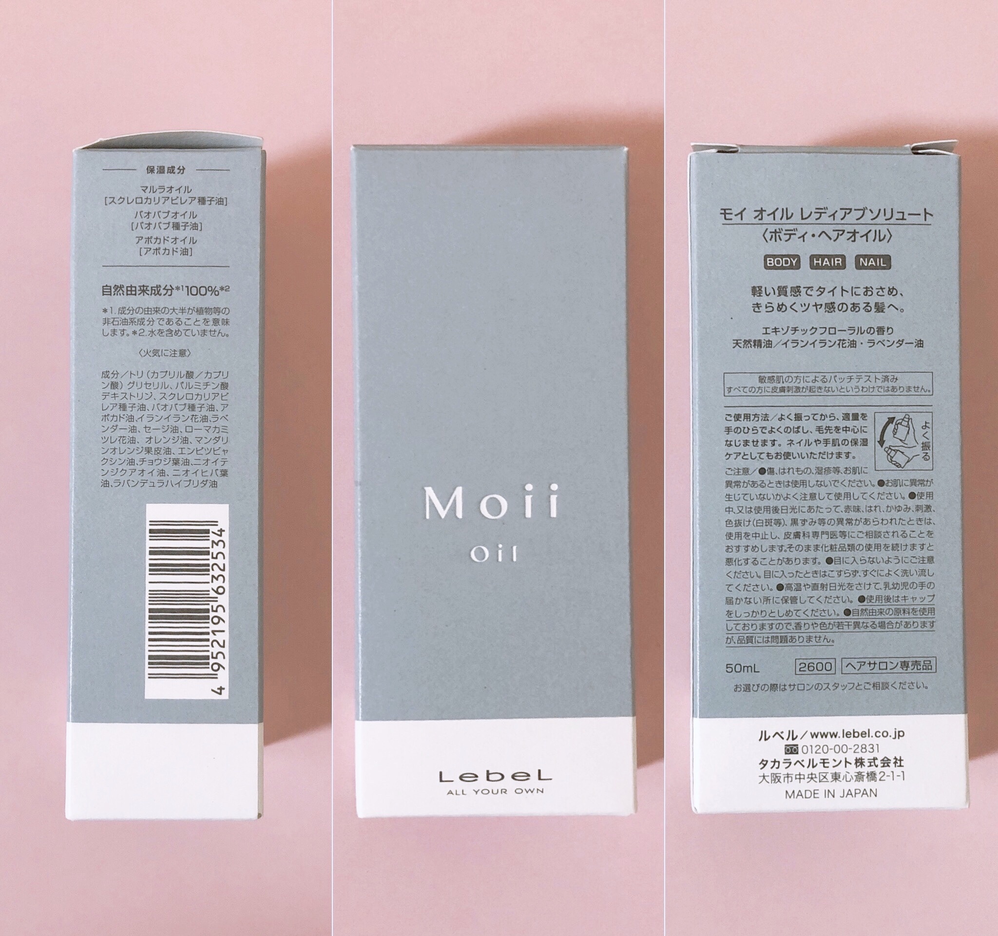 LebeL(ルベル) / モイ オイル レディアブソリュートの公式商品