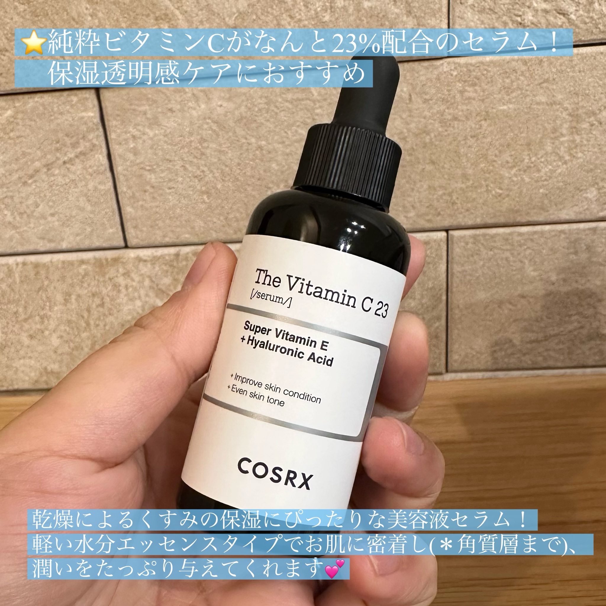 新品未開封 COSRX ザ•ビタミンC23セラム 2個 - 美容液