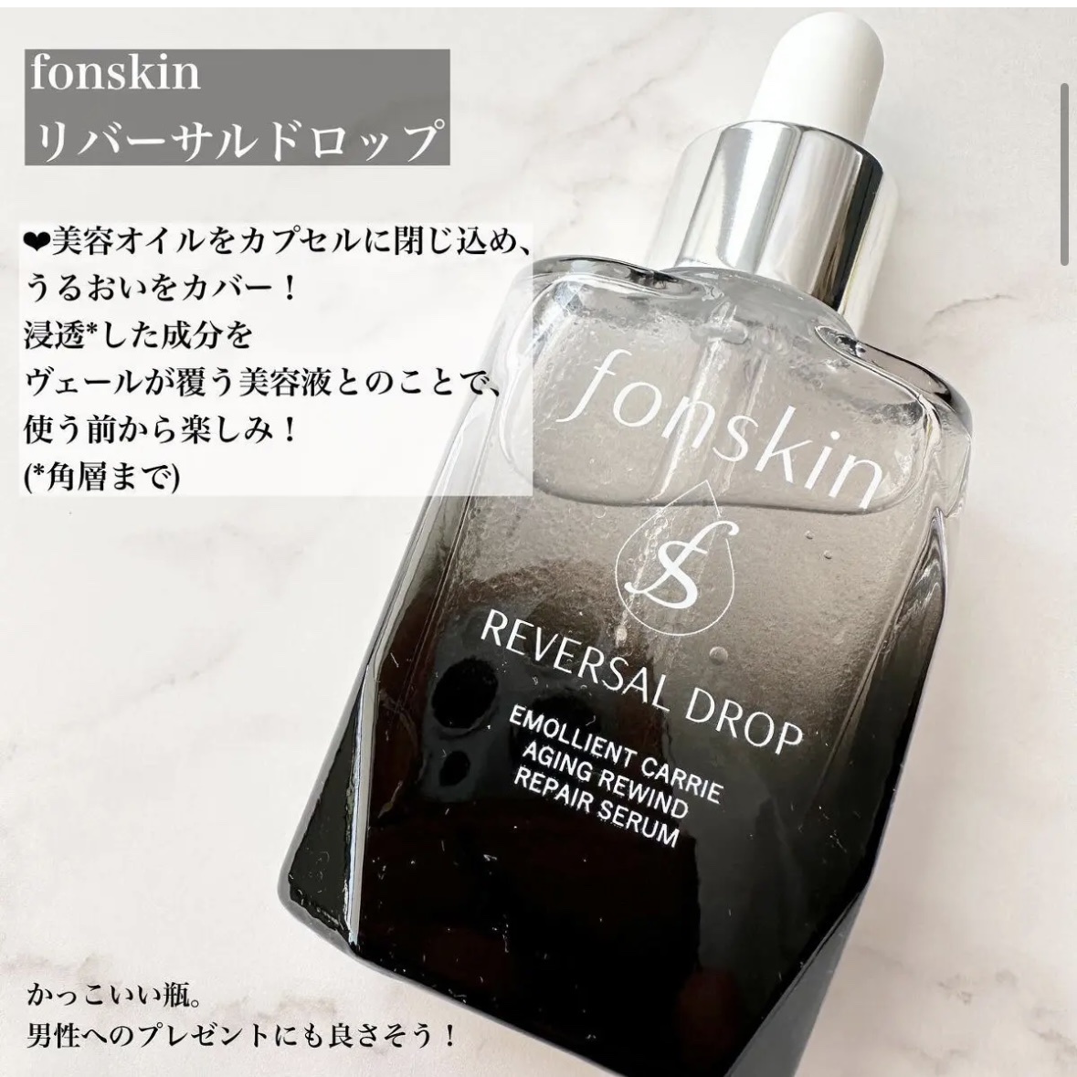 希少！！ fonskin リバーサルドロップ スキンケア・基礎化粧品