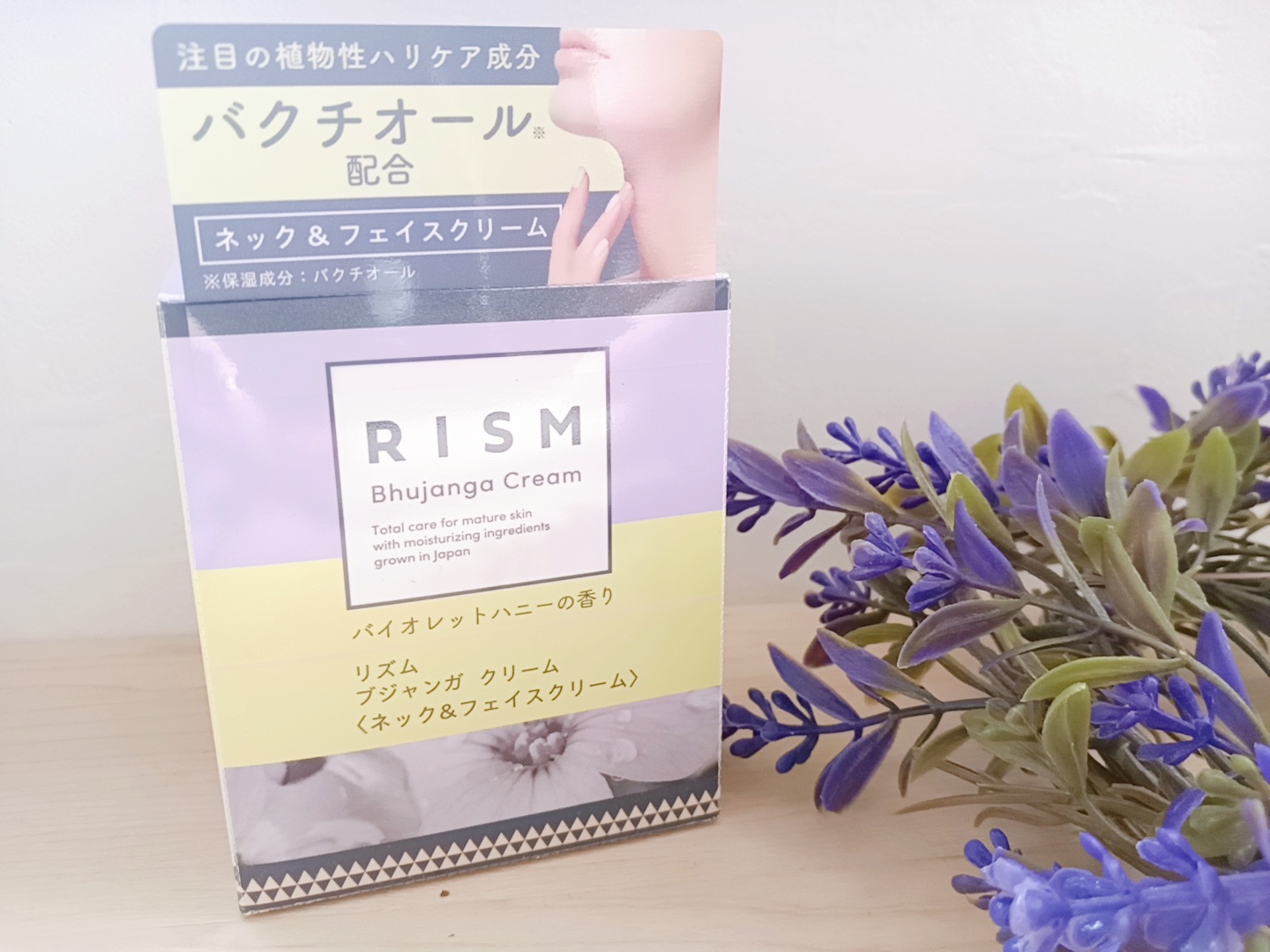 RISM / リズム ブジャンガ クリームの口コミ写真（by さくよしママさん