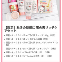 豆腐の盛田屋 豆乳よーぐるとぱっく玉の輿の公式商品情報 美容 化粧品情報はアットコスメ 豆腐の盛田屋 豆乳よーぐるとぱっく玉の輿の公式商品情報 美容 化粧品情報はアットコスメ